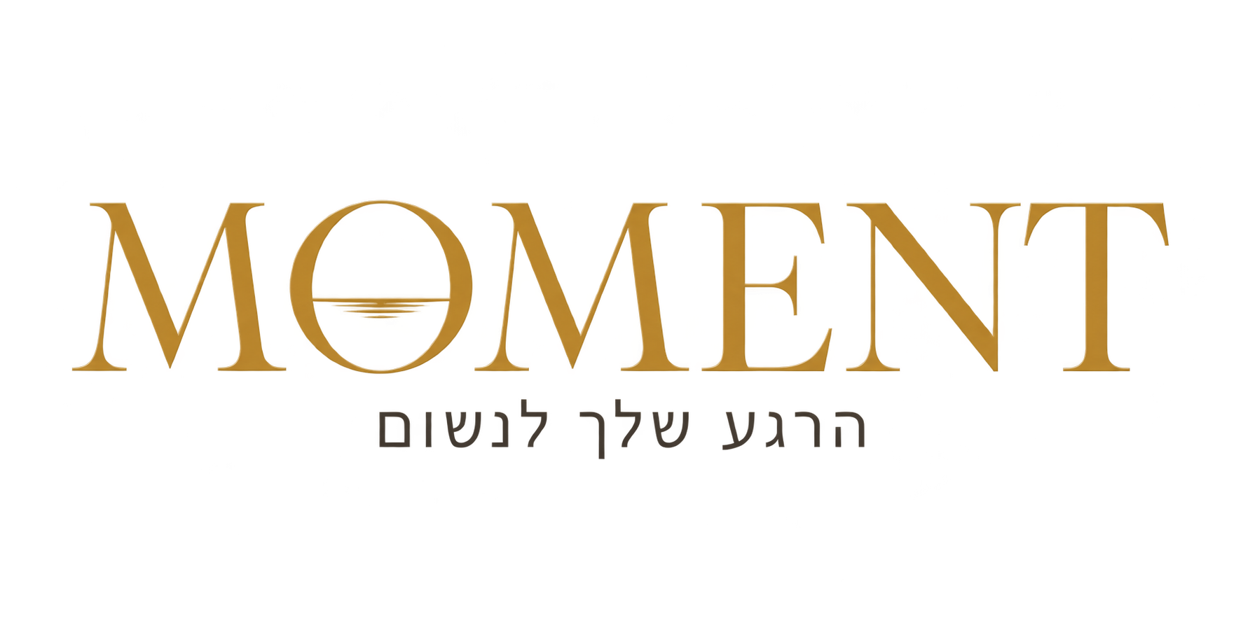 MOMENT — הרגע שלך לנשום